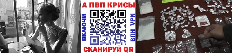 Купить закладки  Исилькуль  Alfa_PVP мука 