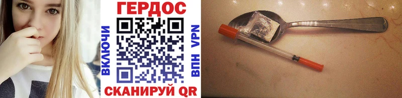 Героин хмурый  Купить где  Исилькуль 