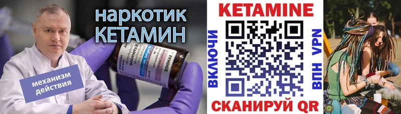 Купить закладки  Исилькуль  Кетамин VHQ 